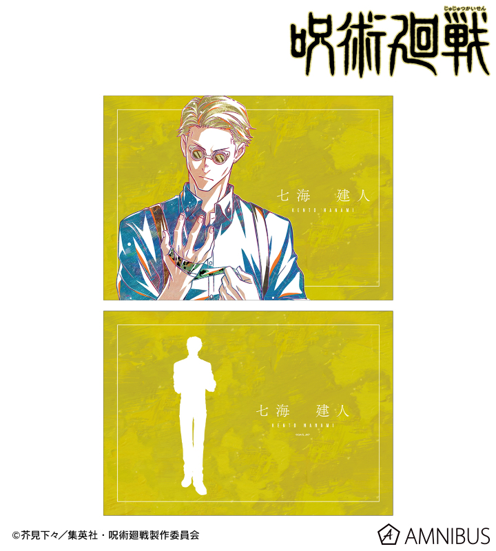 TVアニメ「呪術廻戦」 - 七海建人 Ani-Art 第3弾 A5イラストカード