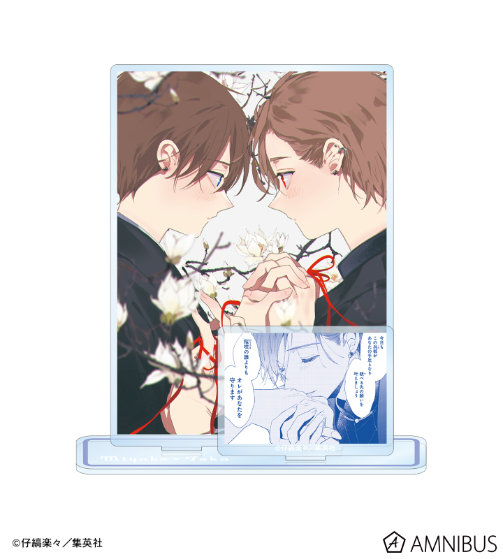 グッズ-香水】『ハレルヤベイビー』 フレグランス 桜咲冬夏（コメント