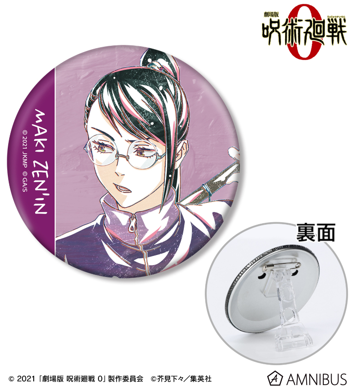 劇場版 呪術廻戦 0』 - 禪院 真希 Ani-Art 3WAY缶バッジ | AMNIBUS