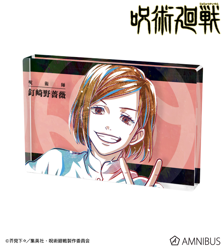 TVアニメ「呪術廻戦」 - 釘崎野薔薇 Ani-Art アクリルブロック