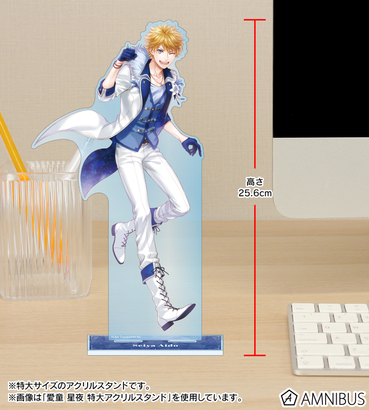 アイ☆チュウ」 - 及川 桃助 特大アクリルスタンド | AMNIBUS(アムニバス)