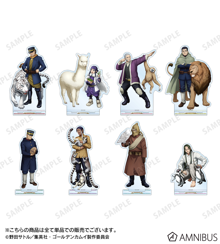 TVアニメ『ゴールデンカムイ』 - 描き下ろし 月島軍曹 動物との