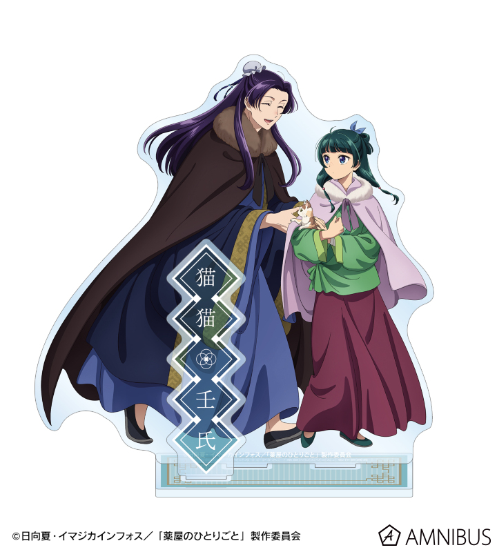 TVアニメ『薬屋のひとりごと』 - 描き下ろし 猫猫&壬氏 冬の装いver