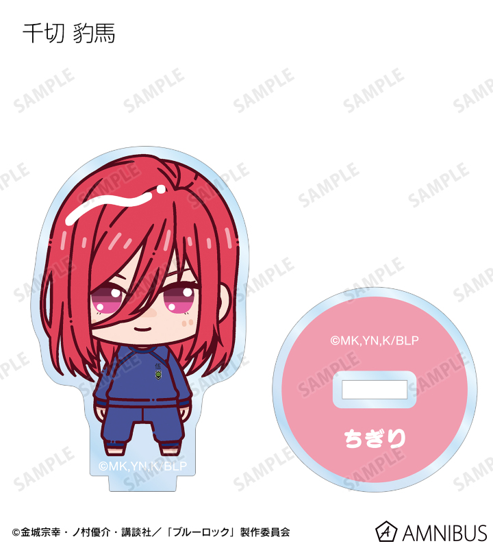 TVアニメ『ブルーロック』 - トレーディング ちょこんと！ アクリル