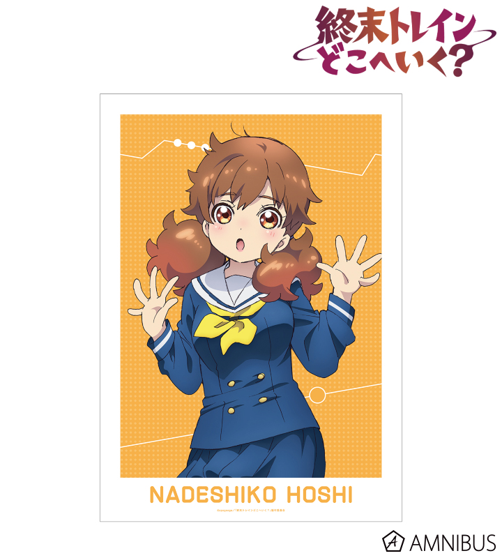終末トレインどこへいく？ - 星 撫子 A3マット加工ポスター | AMNIBUS
