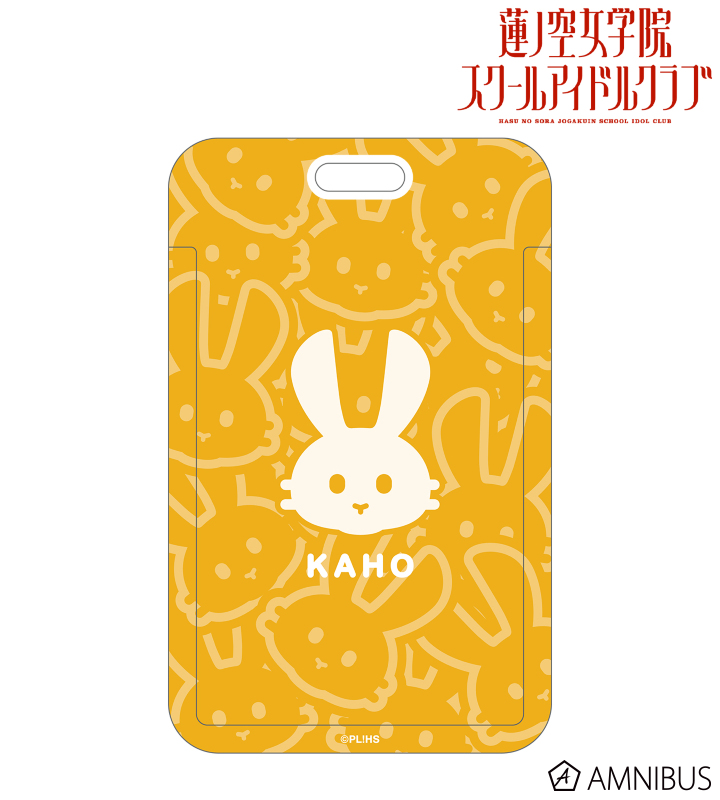 ラブライブ！蓮ノ空女学院スクールアイドルクラブ - 日野下 花帆