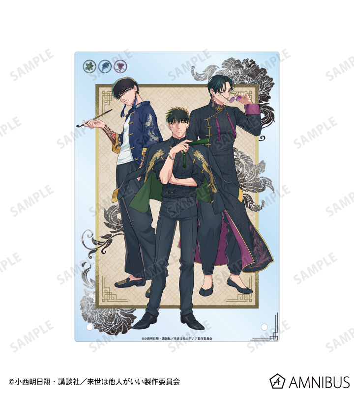 TVアニメ『来世は他人がいい』 - 描き下ろし 深山霧島&鳥葦翔真&周防