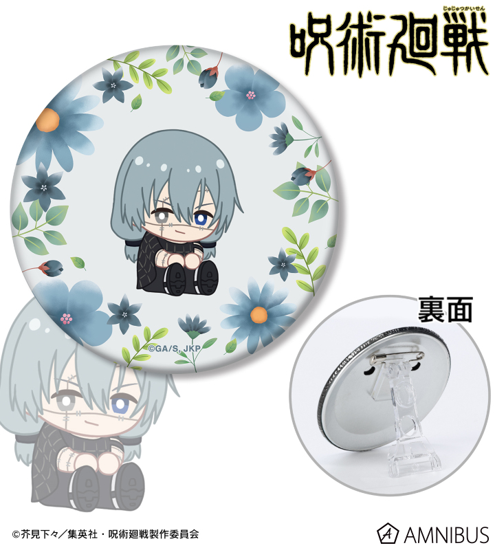 TVアニメ「呪術廻戦」 - 真人 Botania 第2弾 3WAY缶バッジ | AMNIBUS