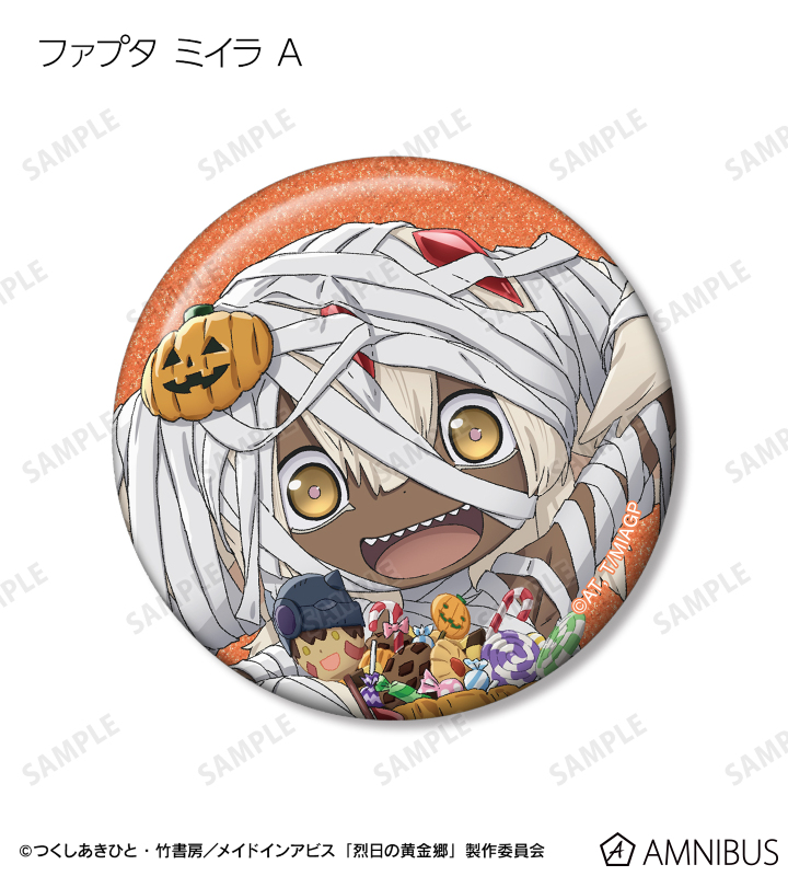 メイドインアビス 烈日の黄金郷 - 描き下ろし ハロウィンver