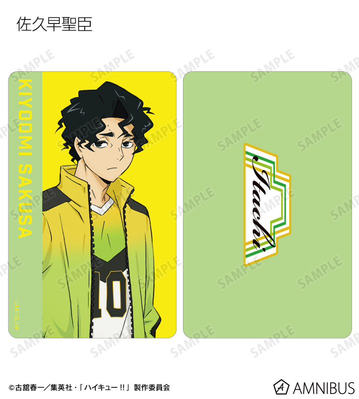 ハイキュー!! - トレーディングプラスチックビジュアルカード