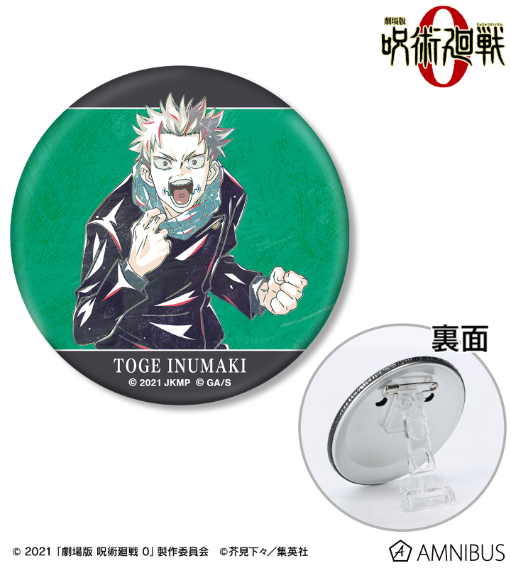 劇場版 呪術廻戦 0』 - 狗巻 棘 Ani-Art 第2弾 3WAY缶バッジ | AMNIBUS
