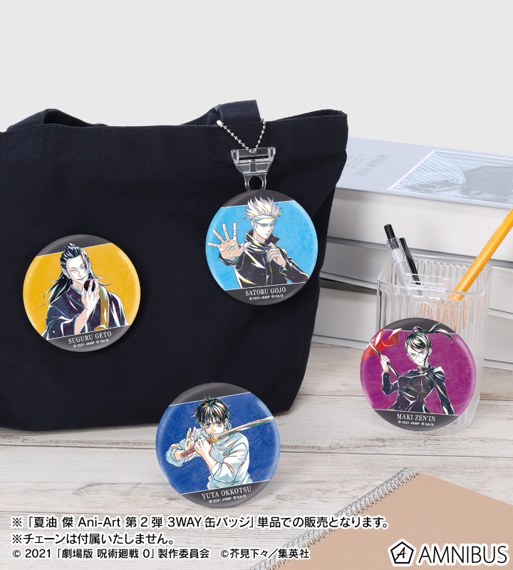 呪術廻戦 夏油傑 缶バッジ TSUTAYA 呪術廻戦 夏油傑 TSUTAYA 缶バッジ 30個