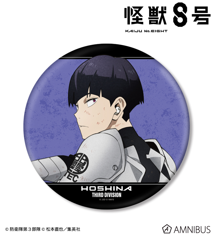 怪獣8号 保科宗四郎 缶バッチセット 怪獣8号 - 描き下ろし 保科宗
