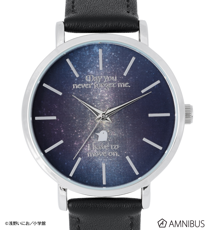 おやすみプンプン - あなたがずっと私を忘れませんように 腕時計