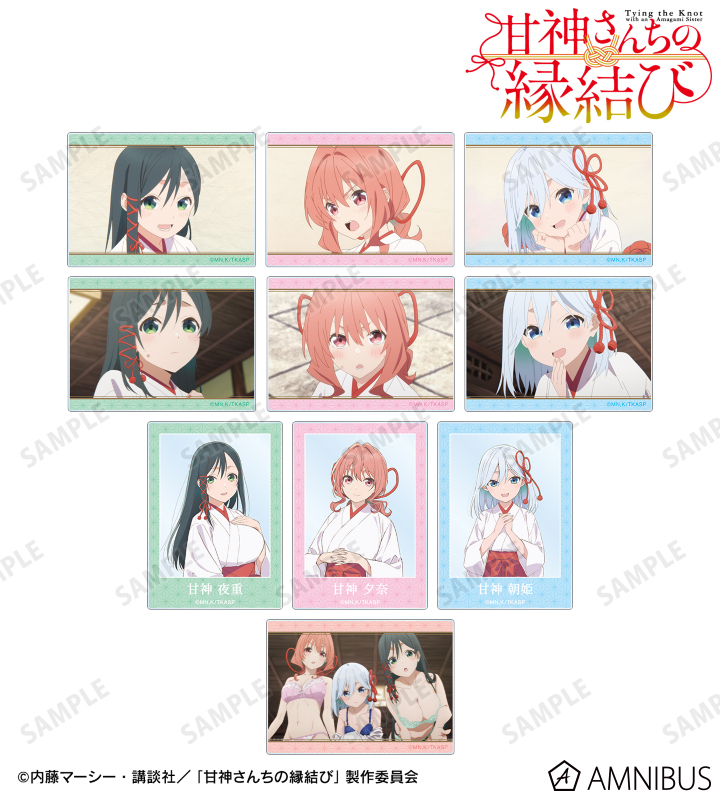 TVアニメ「甘神さんちの縁結び」 - トレーディングアクリルカード