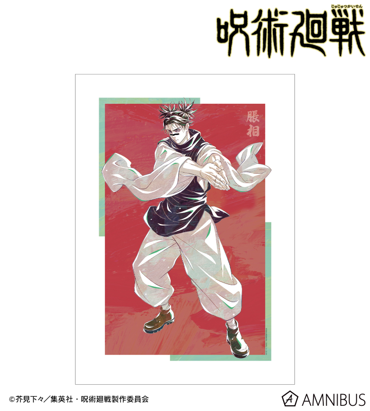 TVアニメ「呪術廻戦」 - 脹相 Ani-Art 第7弾 A3マット加工ポスター