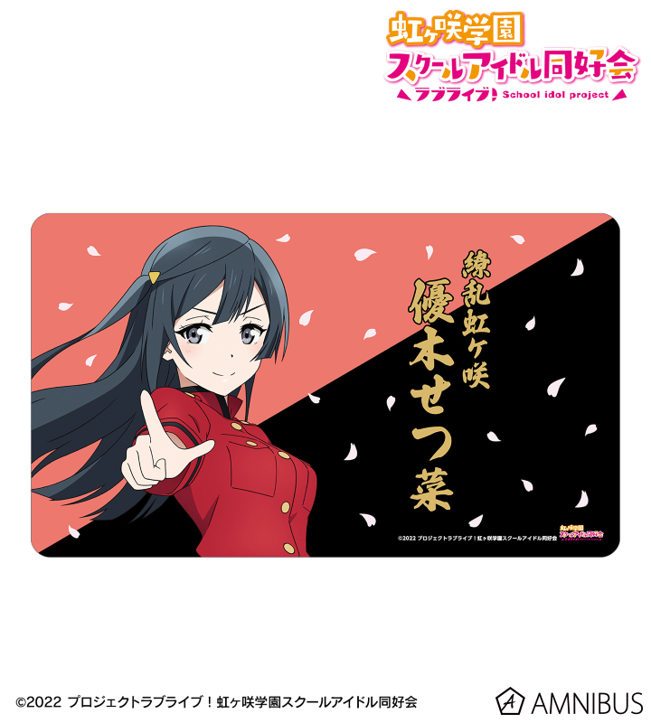 ラブライブ！虹ヶ咲学園スクールアイドル同好会 - 描き下ろし 優木せつ