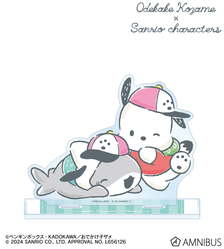 おでかけ子ザメ×サンリオキャラクターズ - おでかけ子ザメ×ポチャッコ