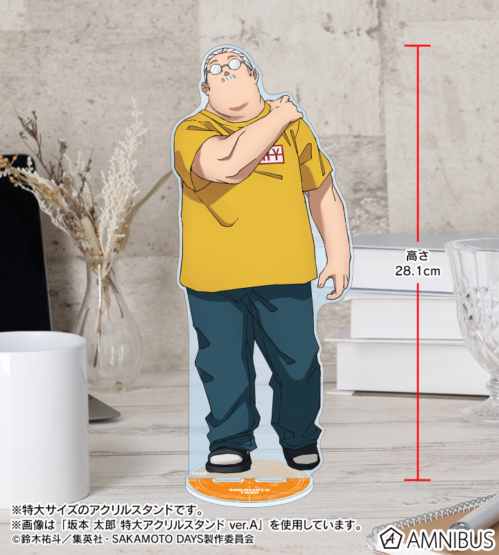 TVアニメ『SAKAMOTO DAYS』 - 南雲 特大アクリルスタンド | AMNIBUS