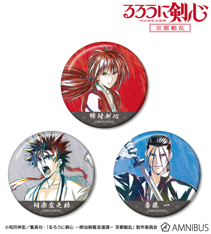 るろうに剣心 緋村剣心 3D缶バッジ 激レア 希少 るろうに剣心 緋村剣心
