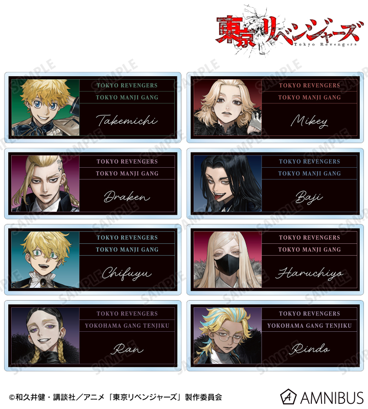TVアニメ『東京リベンジャーズ』 - 描き起こし Art by AU スーツver