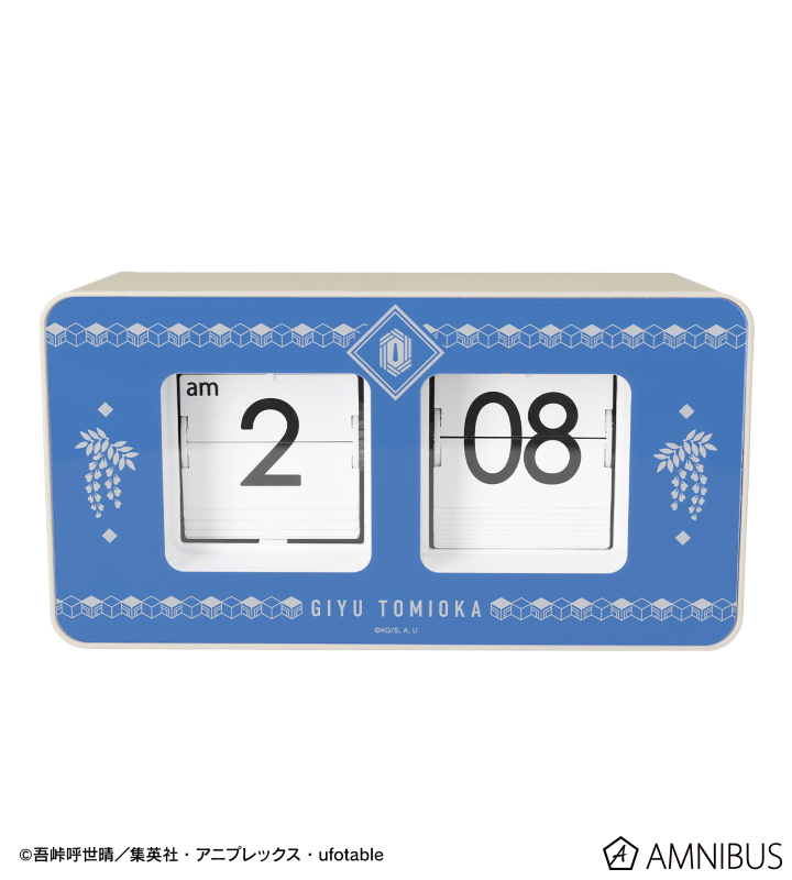 アニメ「鬼滅の刃」 - 冨岡義勇 パタパタクロック | AMNIBUS(アムニバス)