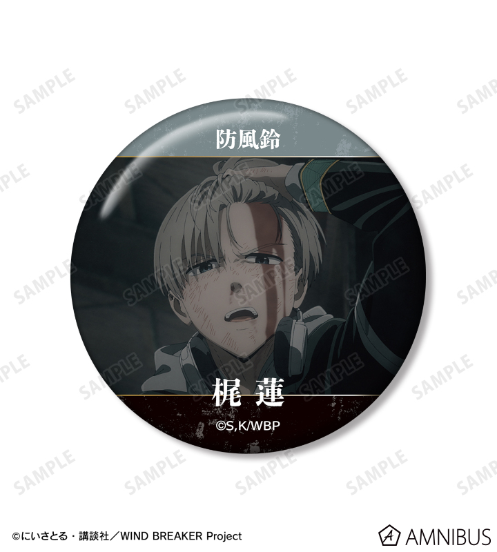 TVアニメ『WIND BREAKER』 - 梶 蓮 KEEL編 場面写缶バッジ2個セット