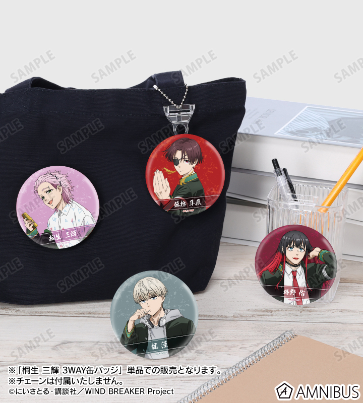 TVアニメ『WIND BREAKER』 - 桐生 三輝 3WAY缶バッジ | AMNIBUS