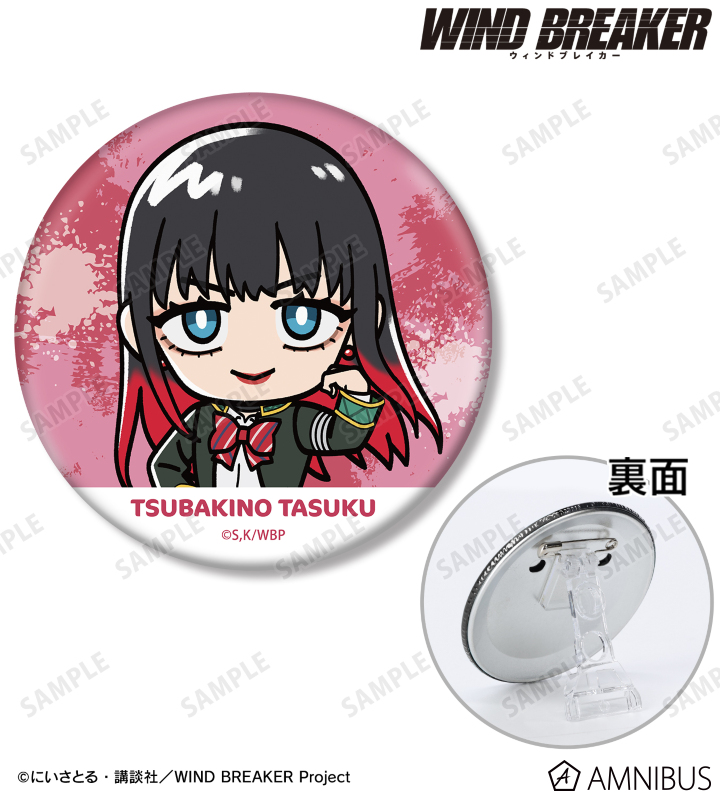 TVアニメ『WIND BREAKER』 - 椿野 佑 ちびキャラ 3WAY缶バッジ