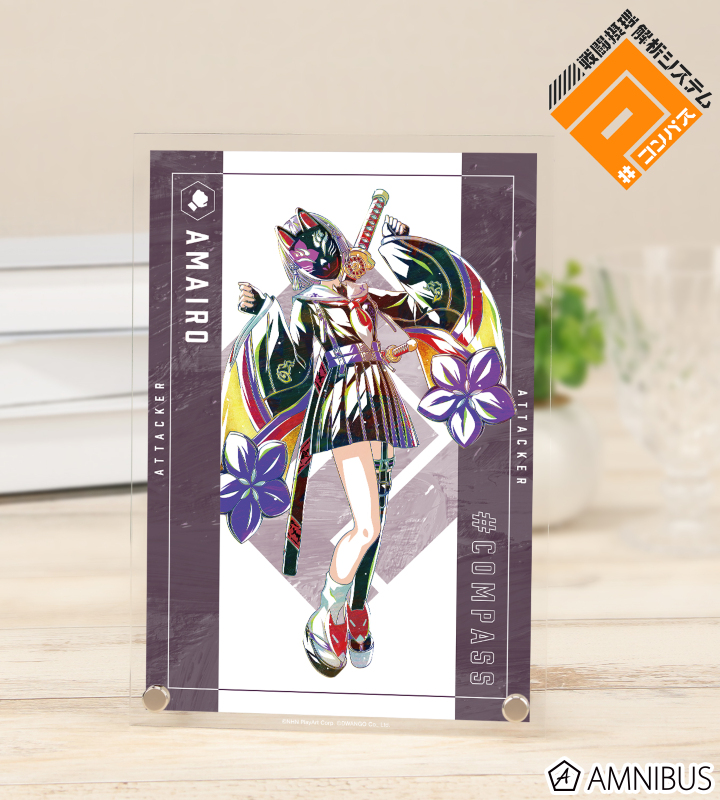 コンパス 戦闘摂理解析システム - 狐ヶ咲 甘色 Ani-Art 第2弾 A5