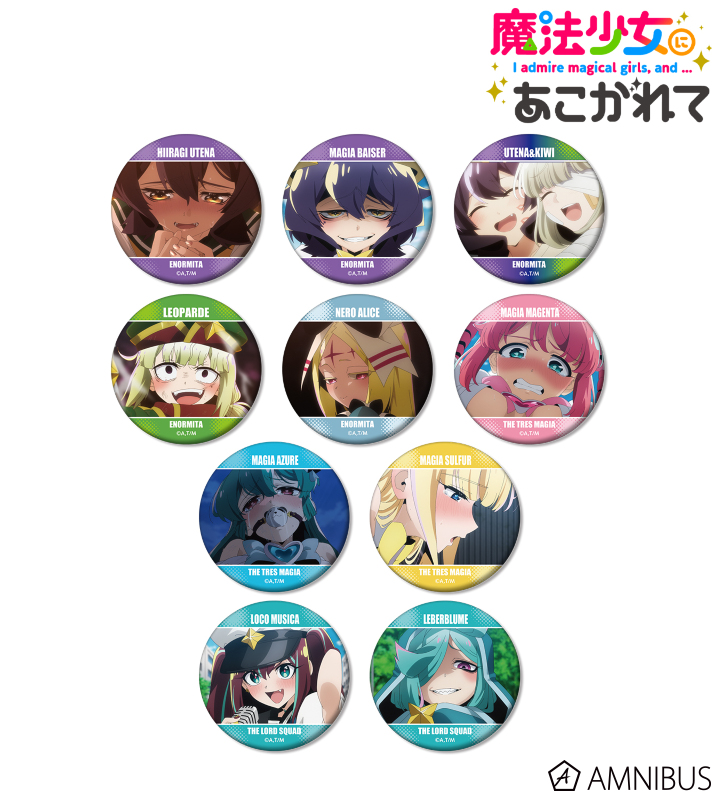TVアニメ「魔法少女にあこがれて」 - トレーディングマット缶バッジ
