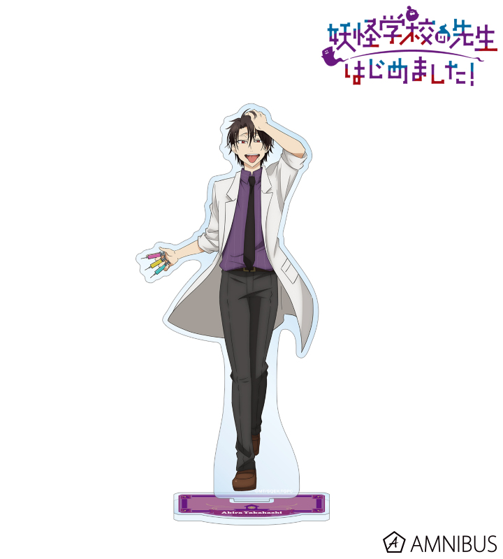 妖怪学校の先生はじめました！ 安倍晴明 佐野命 セット アクスタ 大正