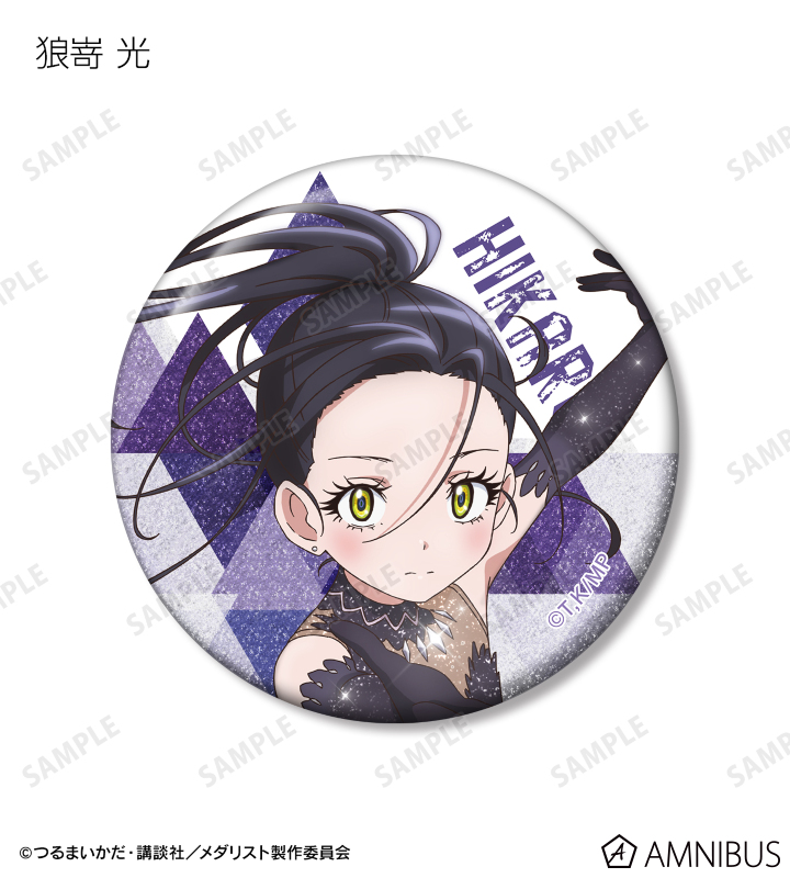 TVアニメ「メダリスト」 - トレーディンググリッター缶バッジ