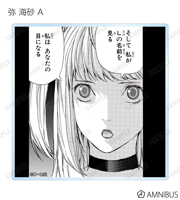 デスノート DEATHNOTE 京まふ会場限定 白糸酒造 コースター ニア