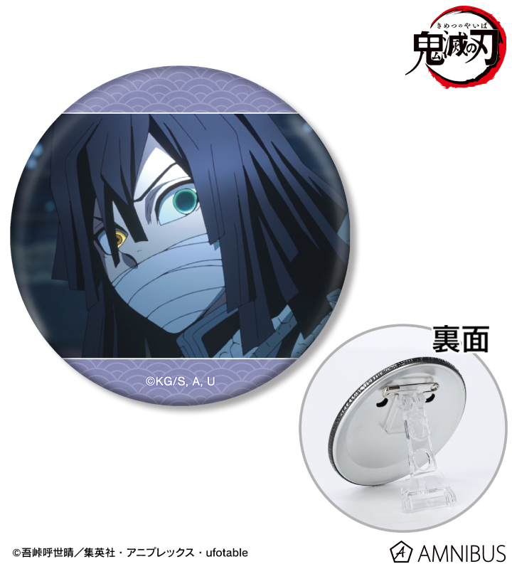 アニメ「鬼滅の刃」 - 伊黒小芭内 場面写3WAY缶バッジ |