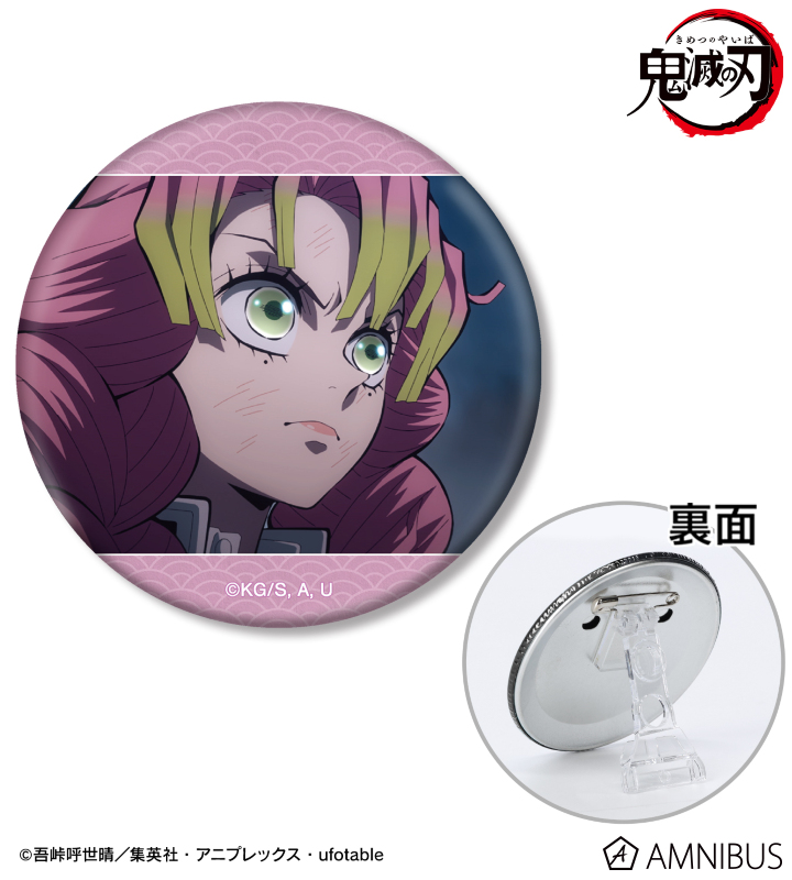 アニメ「鬼滅の刃」 - 甘露寺蜜璃 場面写3WAY缶バッジ | AMNIBUS