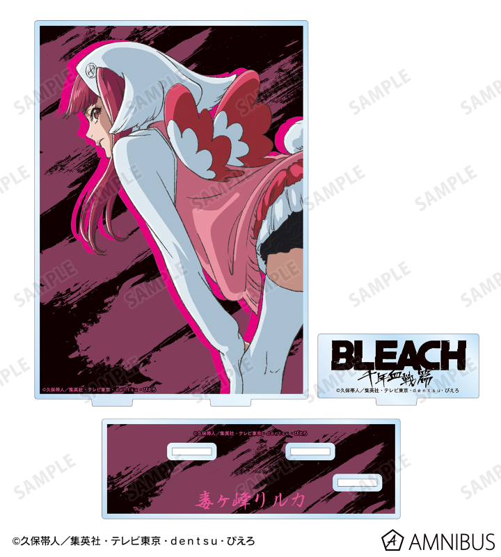 TVアニメ『BLEACH 千年血戦篇』 - 毒ヶ峰リルカ パーツ付きBIGアクリル
