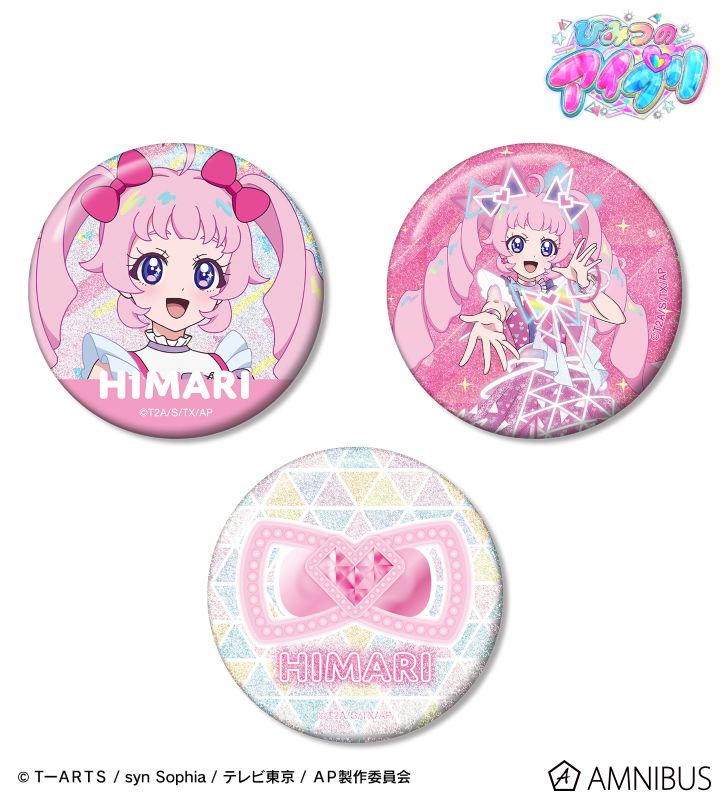 ひみつのアイプリ - 青空 ひまり グリッター缶バッジ3個セット