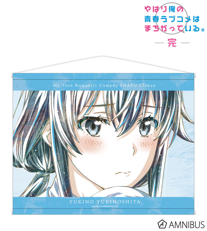 やはり俺の青春ラブコメはまちがっている。完 - 雪ノ下雪乃 Ani-Art 第