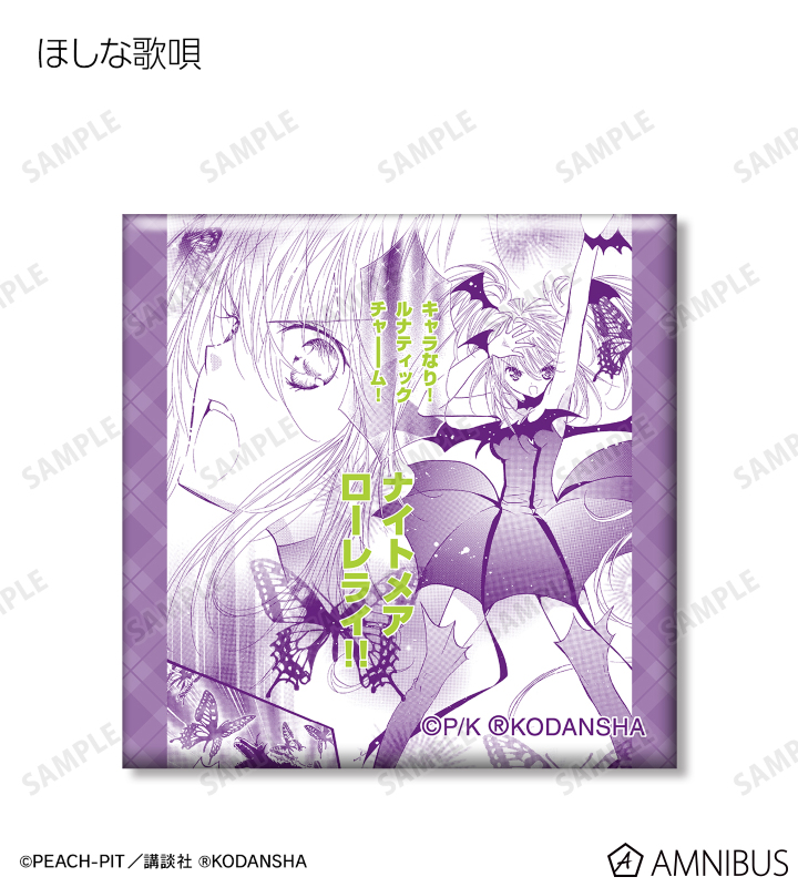 しゅごキャラ！ - トレーディング台詞スクエア缶バッジ | AMNIBUS