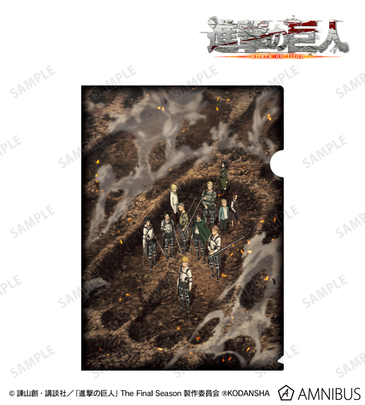 TVアニメ『進撃の巨人』 - クリアファイル ver.E | AMNIBUS(アムニバス)