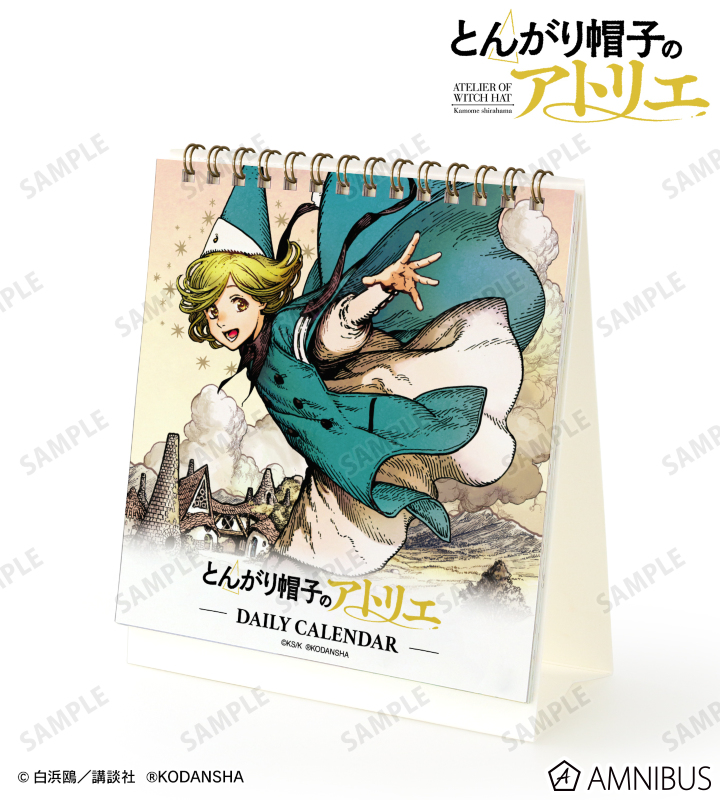 とんがり帽子のアトリエの直筆サイン入りポスター とんがり帽子の