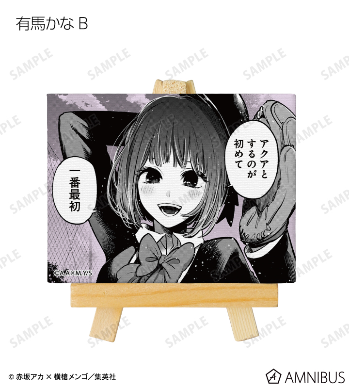 最終値下げ】推しの子 当選品 キャンバスボード 横槍メンゴ 赤坂アカ