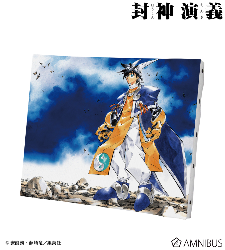 封神演義 - 太公望 カラー版16巻扉絵イラスト キャンバスボード