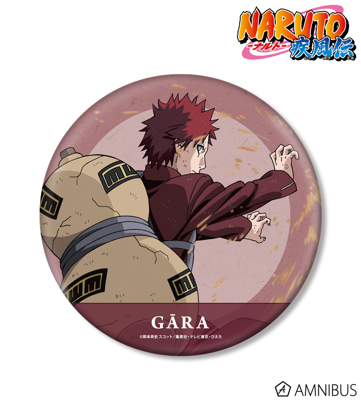 NARUTO-ナルト- 疾風伝 - 描き下ろしイラスト 我愛羅 戦う背中ver. BIG