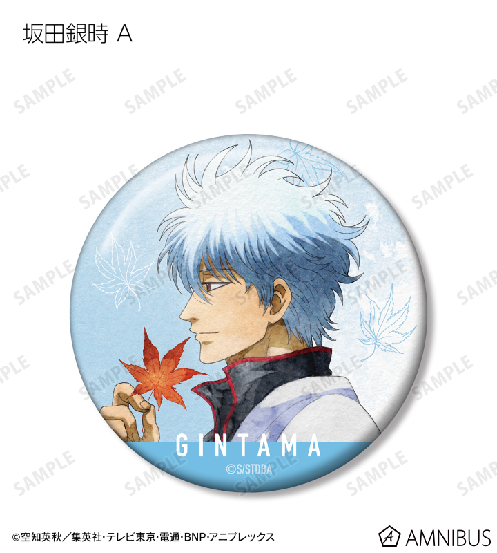 銀魂 - 描き下ろしイラスト 秋の歩み・水彩風ver. トレーディング缶