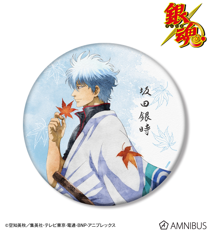 坂田銀時 缶バッジ 銀魂 - 描き下ろしイラスト 坂田銀時 秋の歩み・水彩