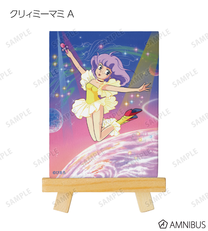魔法の天使クリィミーマミ キャンバスボード 非売品 A賞5名のみ 魔法の