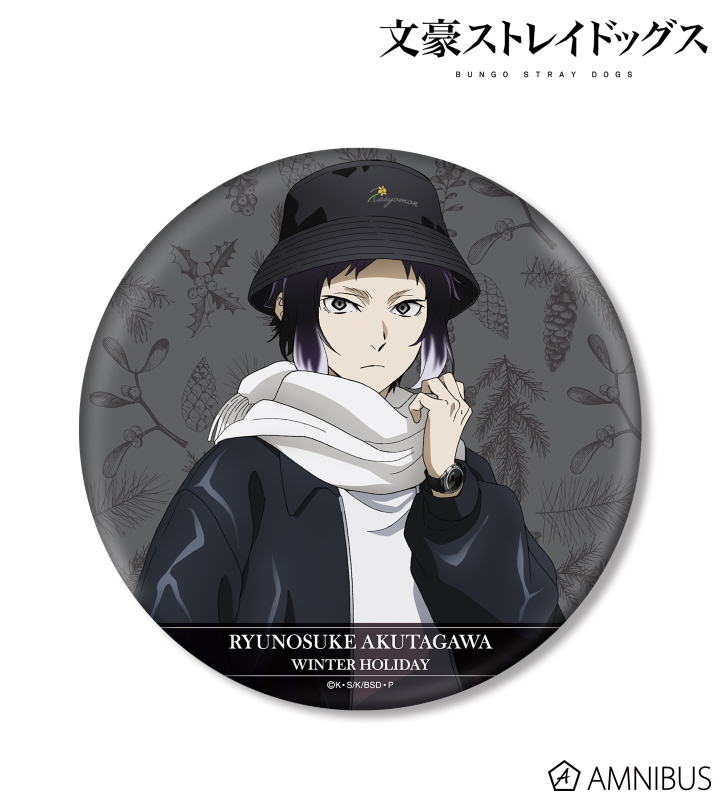 文豪ストレイドッグス - 描き下ろしイラスト 芥川龍之介 冬の休日ver