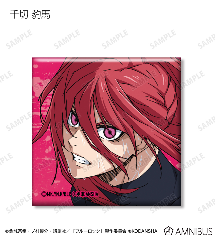 TVアニメ『ブルーロック』 - トレーディングスクエア缶バッジ